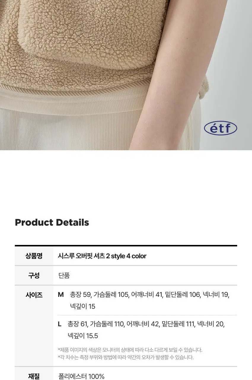 [모던하우스] 자수 패치 덤블 베스트 2 size 2 color 상세페이지 15